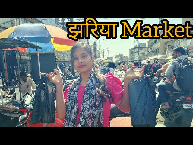 Jharia Market || Dhanbad का सबसे सस्ता बाजार झरिया || jharia market dhanbad ||kavita soni