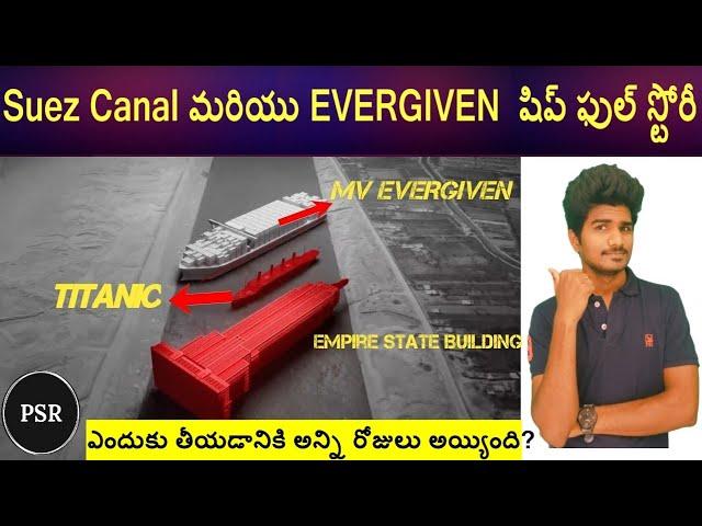 Suez canal ship stuck explained  in Telugu  || MV EVERGIVEN || Suezcanal || Evergreen ||  Telugu  ||