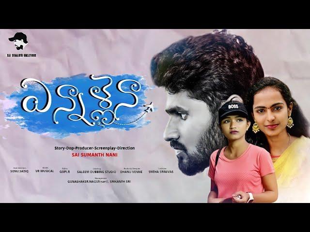 Ennallaina  Shortfilm | Part 1|| Latest Shortfilm 2023 | Sai Sumanth Creations