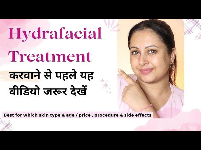 What is Hydrafacial treatment ? benefits & side effect ? my personal experience story | Kaur Tips