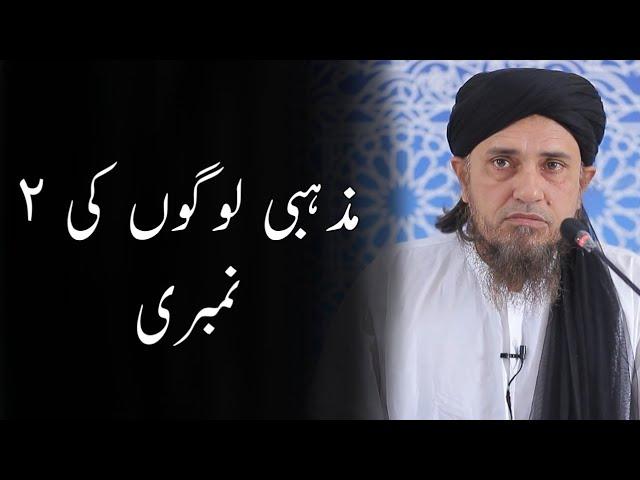 Nakaam logon ki sabse bari Alamat | Mufti Tariq Masood | #shorts