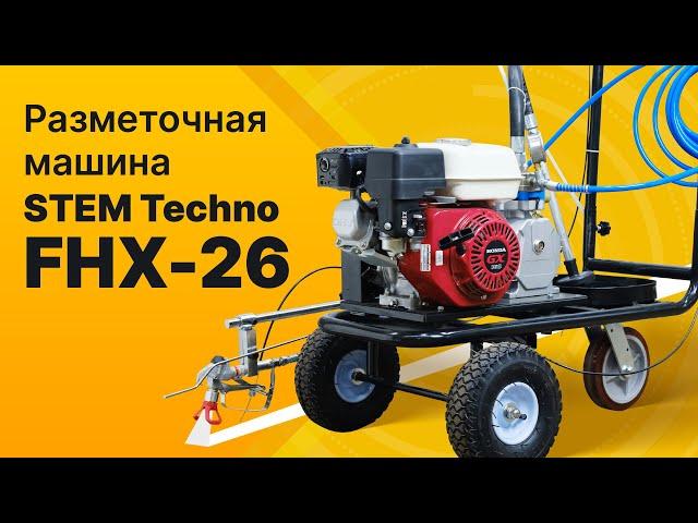 Разметочная машина ручная STEM Techno FHX-26