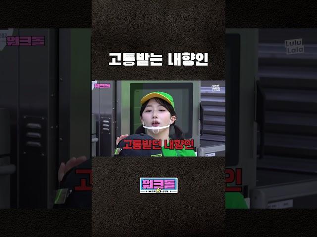 주문할 때 공감하는 내향인들 모여라~ #shorts