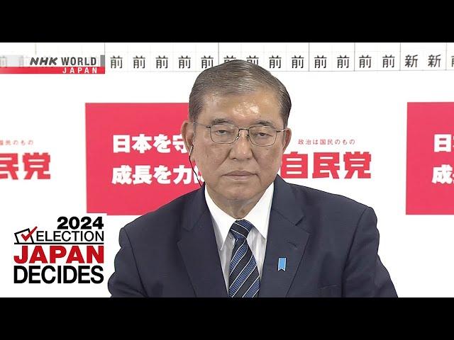 Reaction of LDP president, Ishiba ShigeruーNHK WORLD-JAPAN NEWS