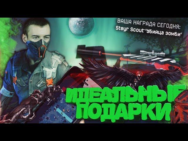 WARFACE ХЕЛЛОУИН! СКАУТ ЗА ВХОД - БЕШЕННЫЕ ПОДАРКИ!