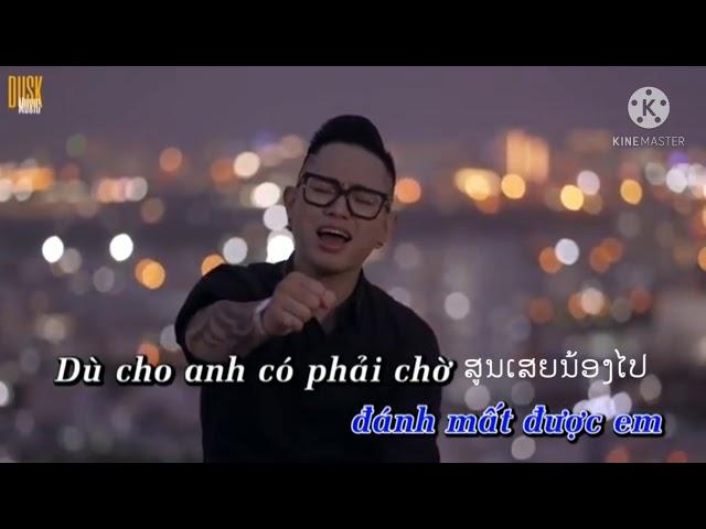 Đánh mất em เพลงเวียดนามม่วนๆ เพราะๆ ແປເພງຫວຽດນາມ |Vanhseng chanel.