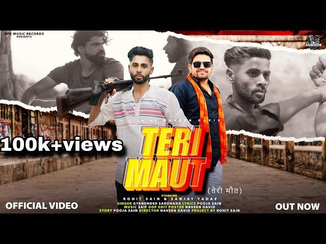 Teri maut (full song) || Rohit sain || Sanjay yadav || Gyanender sardhana || New Hariyanvi Song