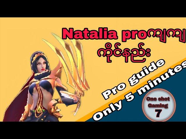 Nataliaကိုငါးမိနစ်အတွင်းproဖစ်အောင်ကိုင်နည်း#mlbb #mlbbmyanmar