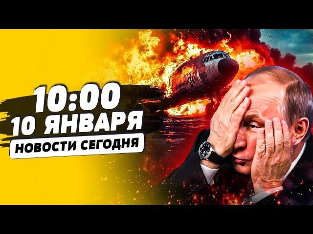  СРОЧНО из Ростова! КУРСК – ПРОПУЩЕННЫЙ! ДЕПУТАТАМ РФ ХАНА! КРАХ АВИАЦИИ РФ! | НОВОСТИ СЕГОДНЯ