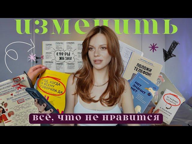 11 инсайтов, которые кардинально изменили мой год #личностныйрост #саморазвитие