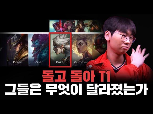 T1은 원래 용 중심 운영을 가장 잘 하는 팀이었다.