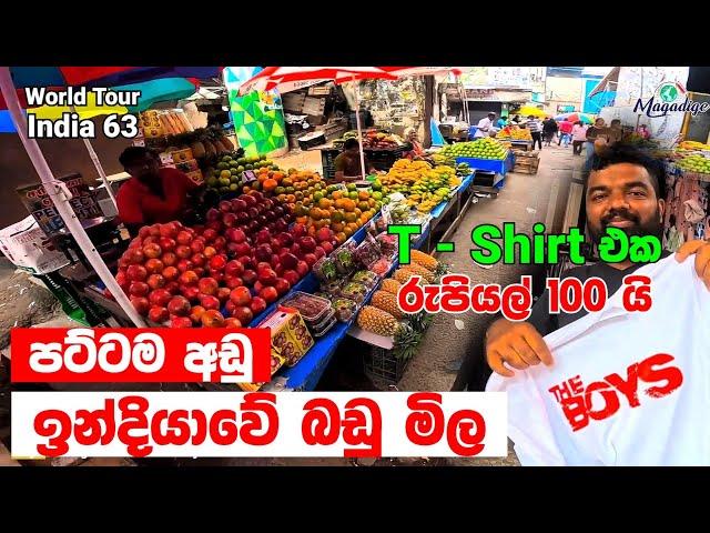 Only 100 Rupees  ... T Nagar  market hunt | World Tour - India 63  | Magadige