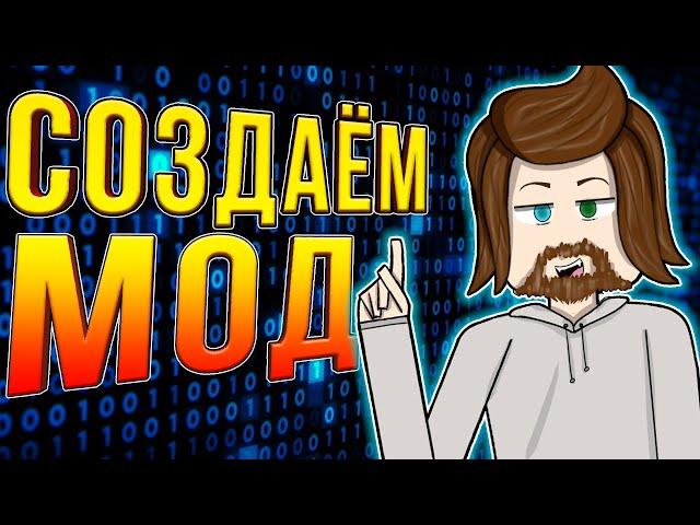 HOW TO CREATE YOUR MOD IN MINECRAFT USING MCREATOR WITHOUT WRITING CODES? Minecraft Mod Forge