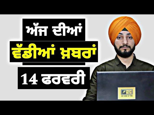 14-2-25 ਪੰਜਾਬੀ ਖ਼ਬਰਾਂ | Today Punjabi News | Punjabi Prime Time | America Farmer| Judge Singh Chahal