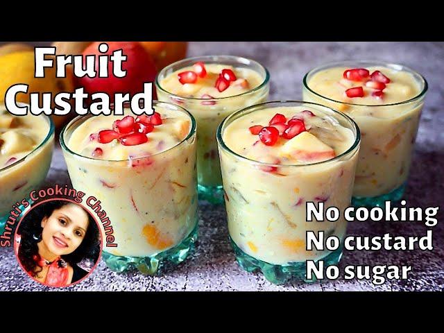 Fruit custard recipe (no sugar, no custard powder, no cooking) | Fruit salad | Healthy desserts