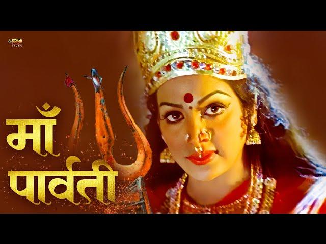 माँ पार्वती | Maa Parvati Hindi Movie | Maa Parvati Devotional Movie | Devaraaj, Shilpa, Sathyajith