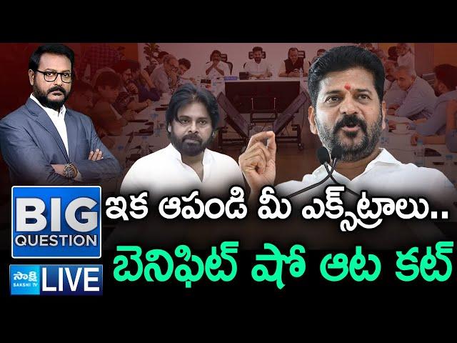 LIVE : CM Revanth Reddy On Ticket Rates And Benefit Shows | Pawan Kalyan | Big Question |@SakshiTV