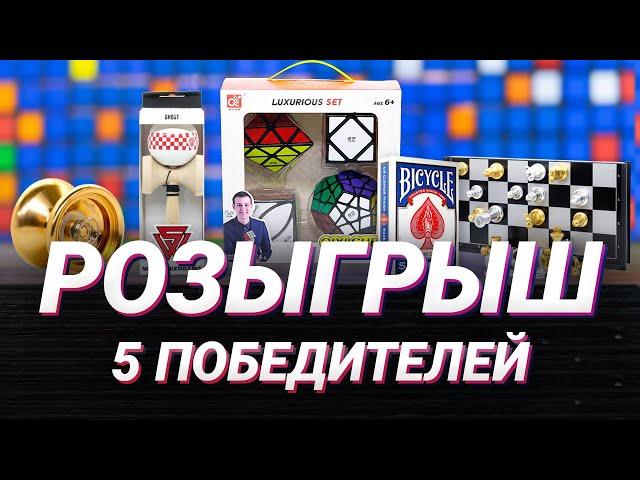 РОЗЫГРЫШ ГОЛОВОЛОМОК И СКИЛЛТОЕВ ОТ CCCSTORE.RU 