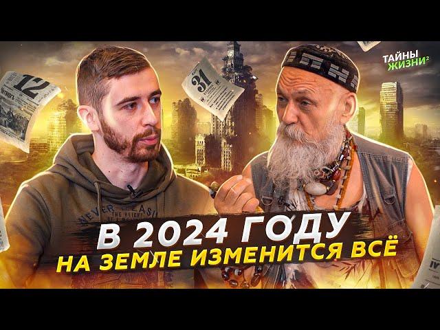 Просветлённый старец открыл секрет бессмертия! О снах, смерти и будущем — Бронислав Виногродский