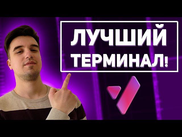 ПОЛНАЯ НАСТРОЙКА ТЕРМИНАЛА ЗА 15 МИНУТ Ӏ Vataga EasyScalp