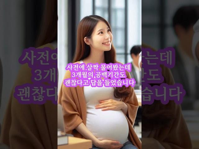 #직장에서 임산부가 민폐녀 인가요?#애 낳고 올게요#내 자리 치우지 마세요#직장인 출산임박#출산 전 마지막 출근#