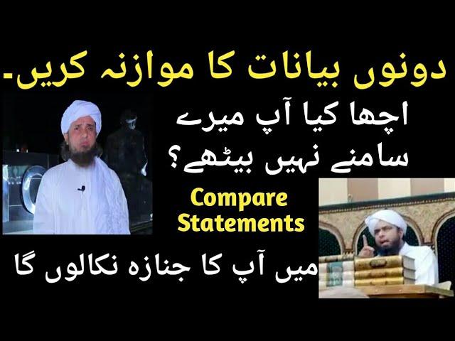 Compare Both Statements of Mufti Tariq Masood Vs Engineer Muhammad Ali Mirza Munazra