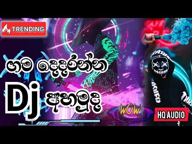 Sinhala Dj Remix Nonstop | ගම දෙදරන්න සද්දෙට අහන්න| IMW Music Sl