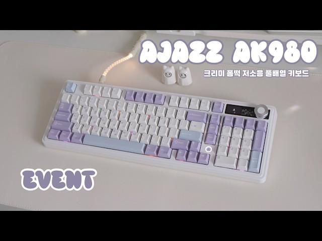 [구독자 이벤트] 사무실에서도 조용하고 크리미하게 일 해봐요  저소음 풀배열 키보드 AJAZZ AK980