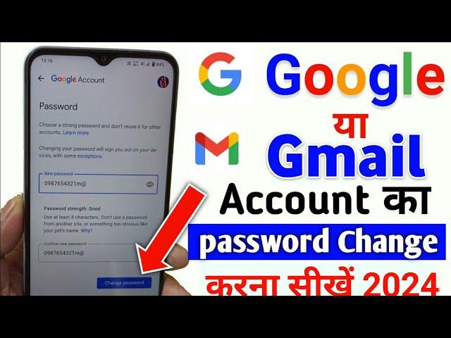 google account ka password kaise change kare | google password change | gmail password change