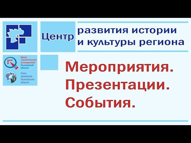 Сотрудничество Центра развития истории и культуры и Государственного архива Новейшей истории