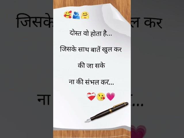 Tag your best friend🫂️‍🩹#dosti #shayari #satyam7763 #nitish7631 #N.P.Creations #chanda #lovestory