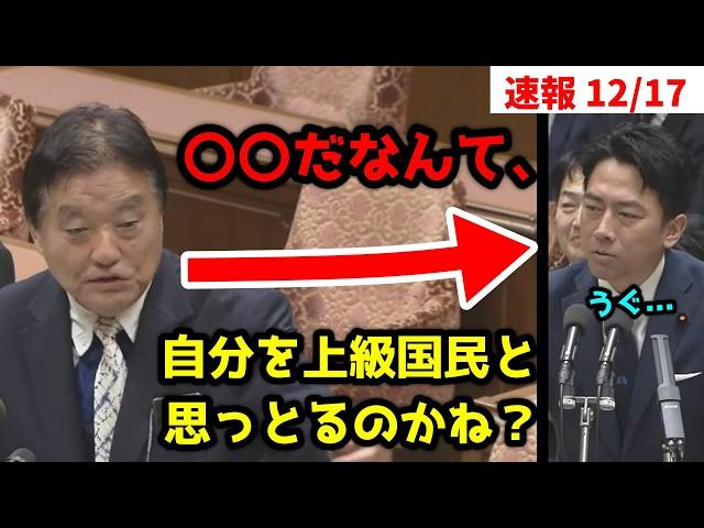 【字幕  速報】自分は上級国民だとおもってるんかね、え？16年ぶりの国会で河村たかしがいつもより強めの河村節で小泉進次郎相手に大暴れしました！