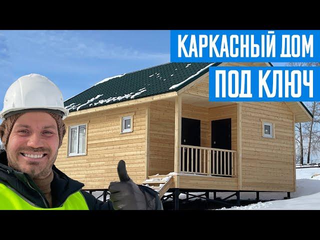 Дом под ключ для ПМЖ в Новокузнецке