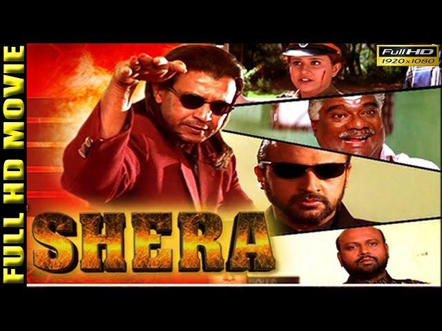 Shera (1999) | Mithun Chakraborty | Vinitha | Rami Reddy | HD Movie