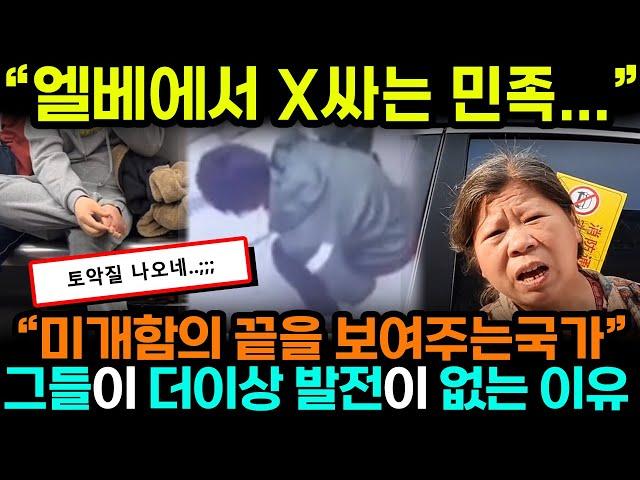 중국반응ㅣ국민 전체가 미개하면 생기는 일들...ㅣ엘베에서 X싸는 X친 국가