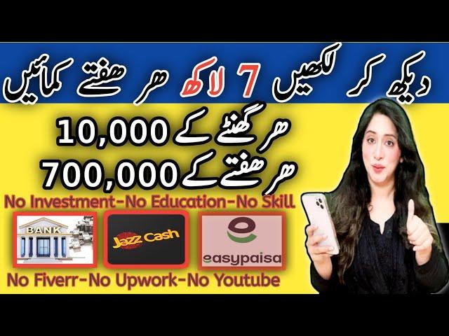 Earn 10000 Daily Via Essay Writing | Earn 700000 Per Week Via Essay Writing| Earn Learn With Zunash