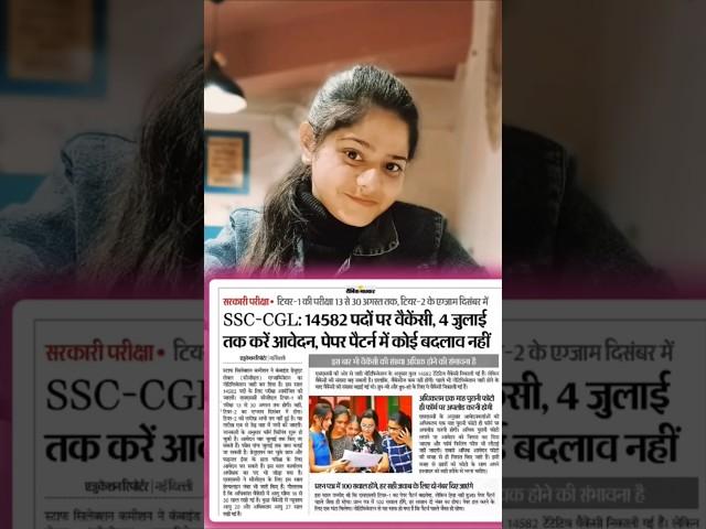 #SSC CGL new Vacancy #shortvideo #trending #motivation #Ssc CGL exam #
