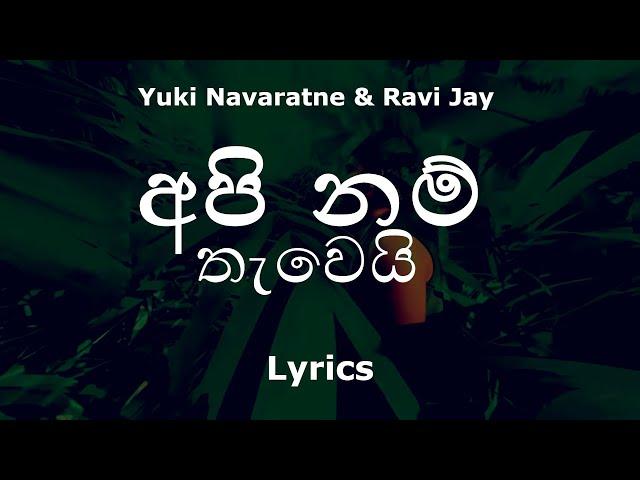 Yuki Navaratne & Ravi Jay - Api Nam Thawei | අපි නම් තැවෙයි (Lyrics)