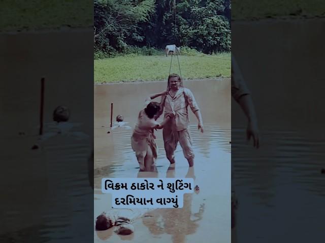vikram thakor new movie -|- #gujaratimovie #vikramthakor #shorts #gujaratisong @darbar_lux_vs