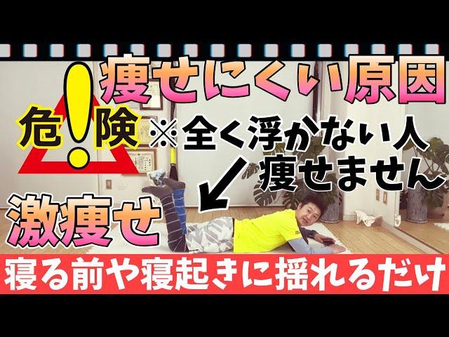 【ダイエット専用ストレッチ】1回で下腹ぽっこり・反り腰・腰痛解消