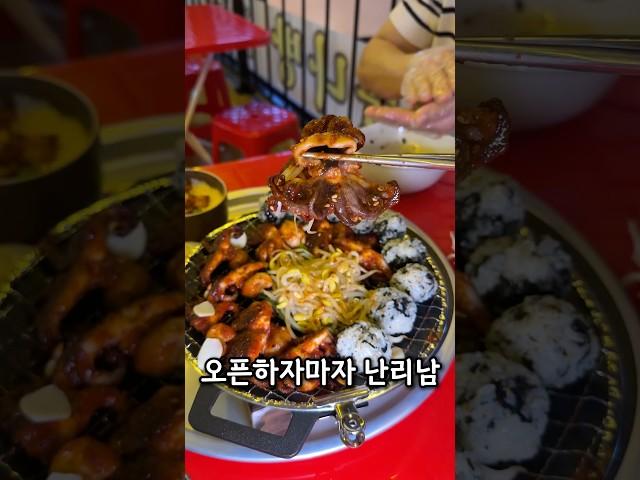 창원 상남동 오픈하자마자 난리난 맛집 불나방 #쭈꾸미 #즉석우동 #창원핫플 #야장감성