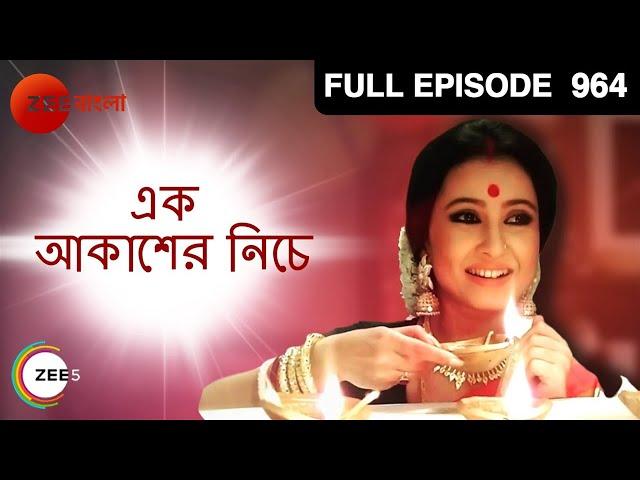 Ek Akasher Neeche - Full Episode - 964 - Bhaswar Chatterjee, Arindam Sil, Soma Dey - Zee Bangla