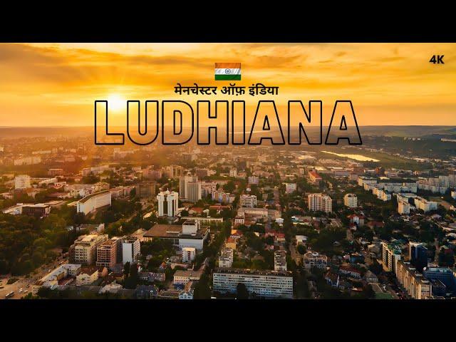 Ludhiana city | लुधियाना शहर का ऐसा वीडियो पहले कभी नहीं देखा होगा | Ludhiana