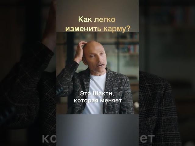Аскезы, меняющие жизнь  #рамиблект  #shorts #карма
