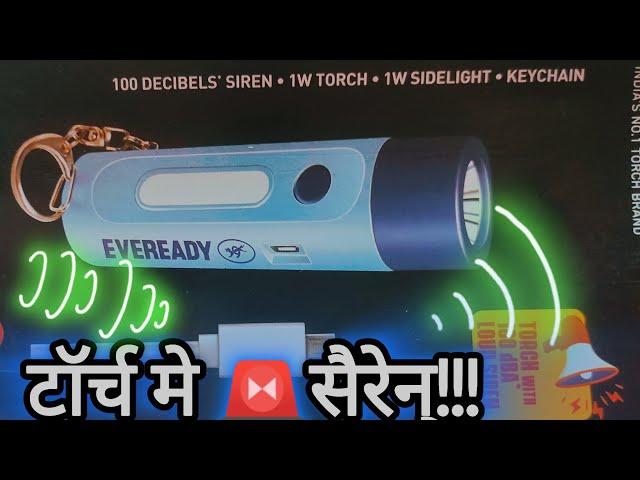 आ रे SIREN बाला TORCH BY Eveready!!!#safety #eveready