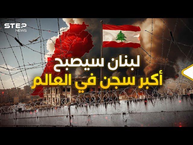 محور فيلادلفيا اللبناني السوري.. إسرائيل ستنهي حرب لبنان بأكبر حصار في التاريخ