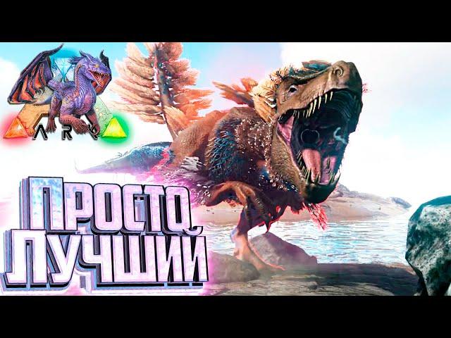 Пришлось Скормить ЕМУ СЕБЯ  - ARK Элементальная Аномалия #29