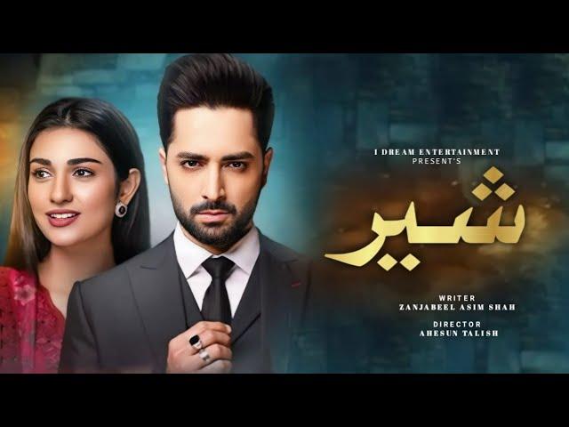 Shair | Danish Taimor, Sarah Khan | New Drama | Updates by Showbiz Glam