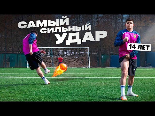 14 ЛЕТНИЙ ХАЛК! САМЫЙ СИЛЬНЫЙ УДАР