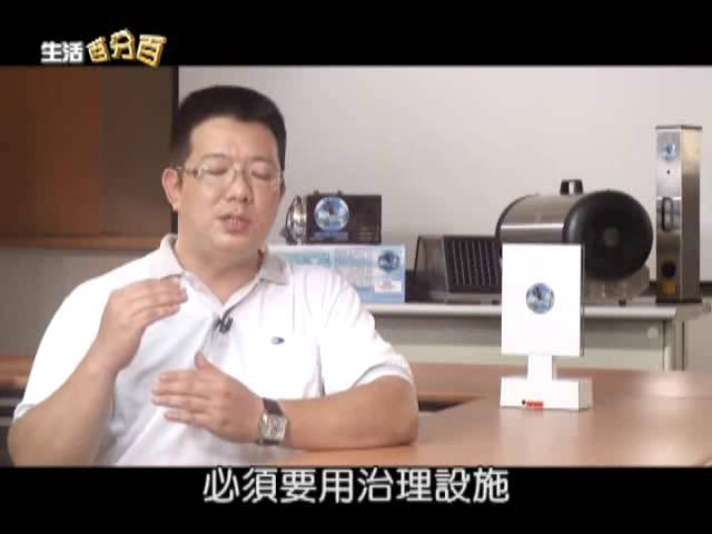 中天【生活百分百】-宜家利 改善室內空氣品質 創造健康人生財富